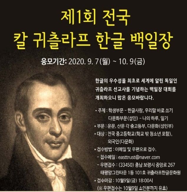 귀츨라프백일장포스터_T.jpg